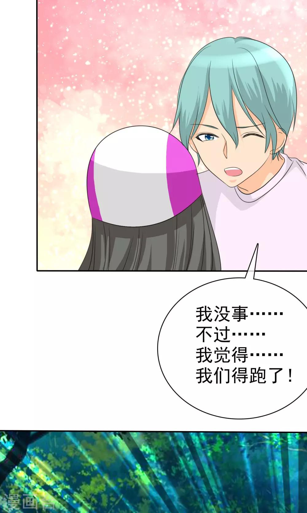 第100话 别咬我屁股！-第102话