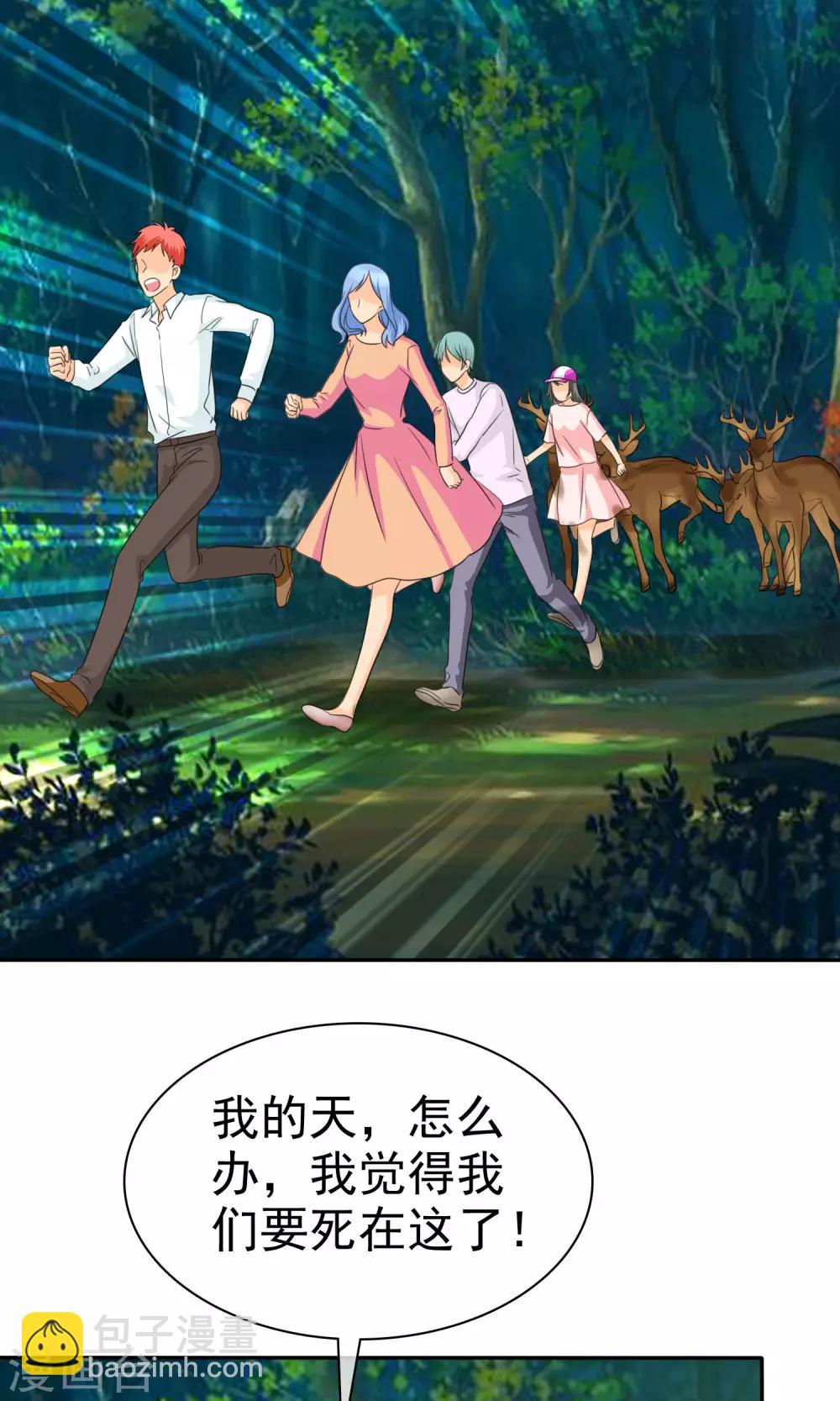 第100话 别咬我屁股！-第102话