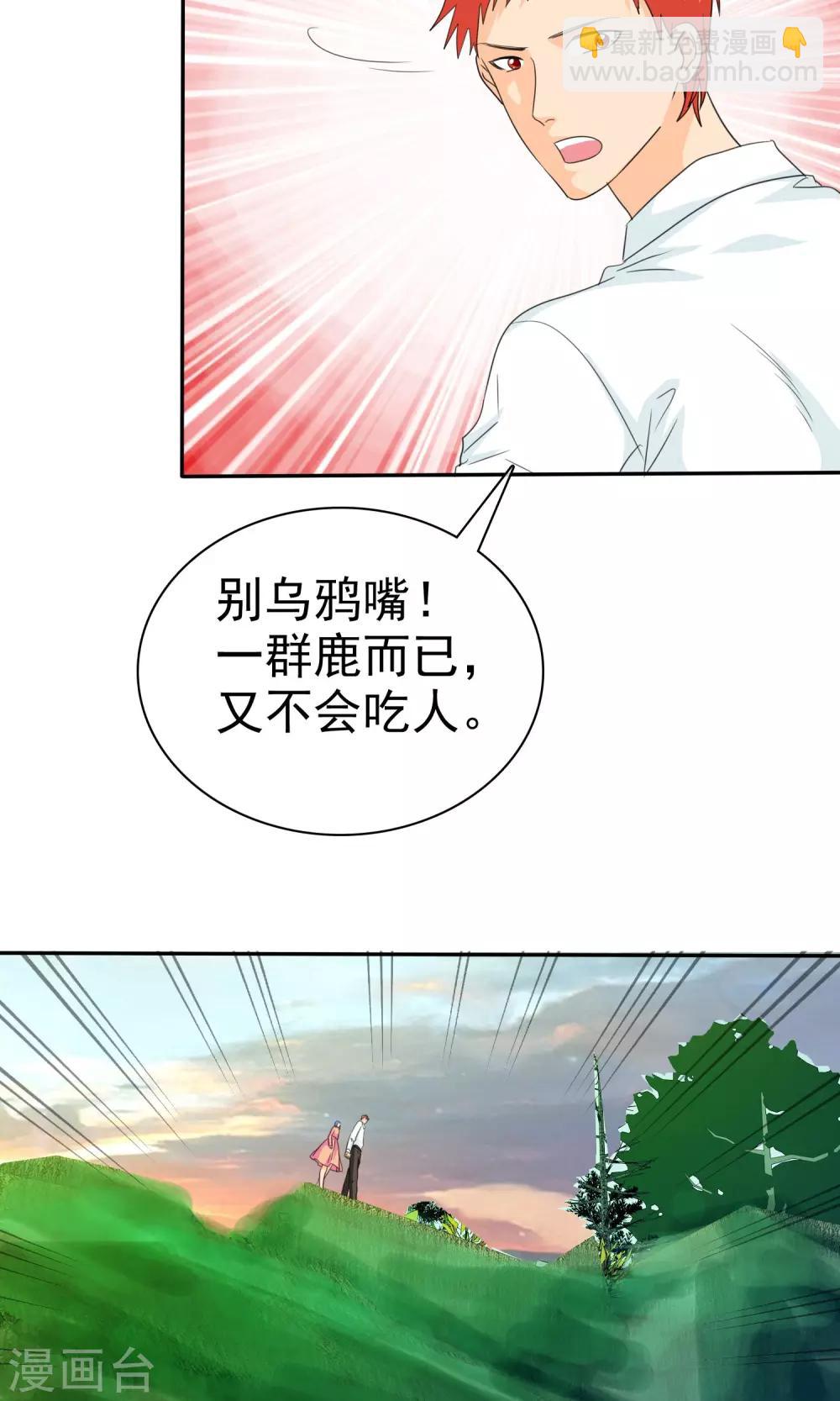 第100话 别咬我屁股！-第102话