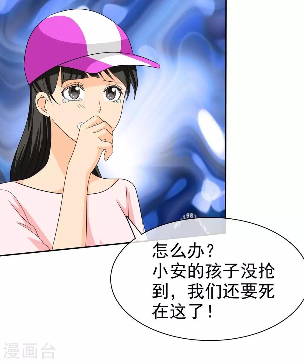 第100话 别咬我屁股！-第102话