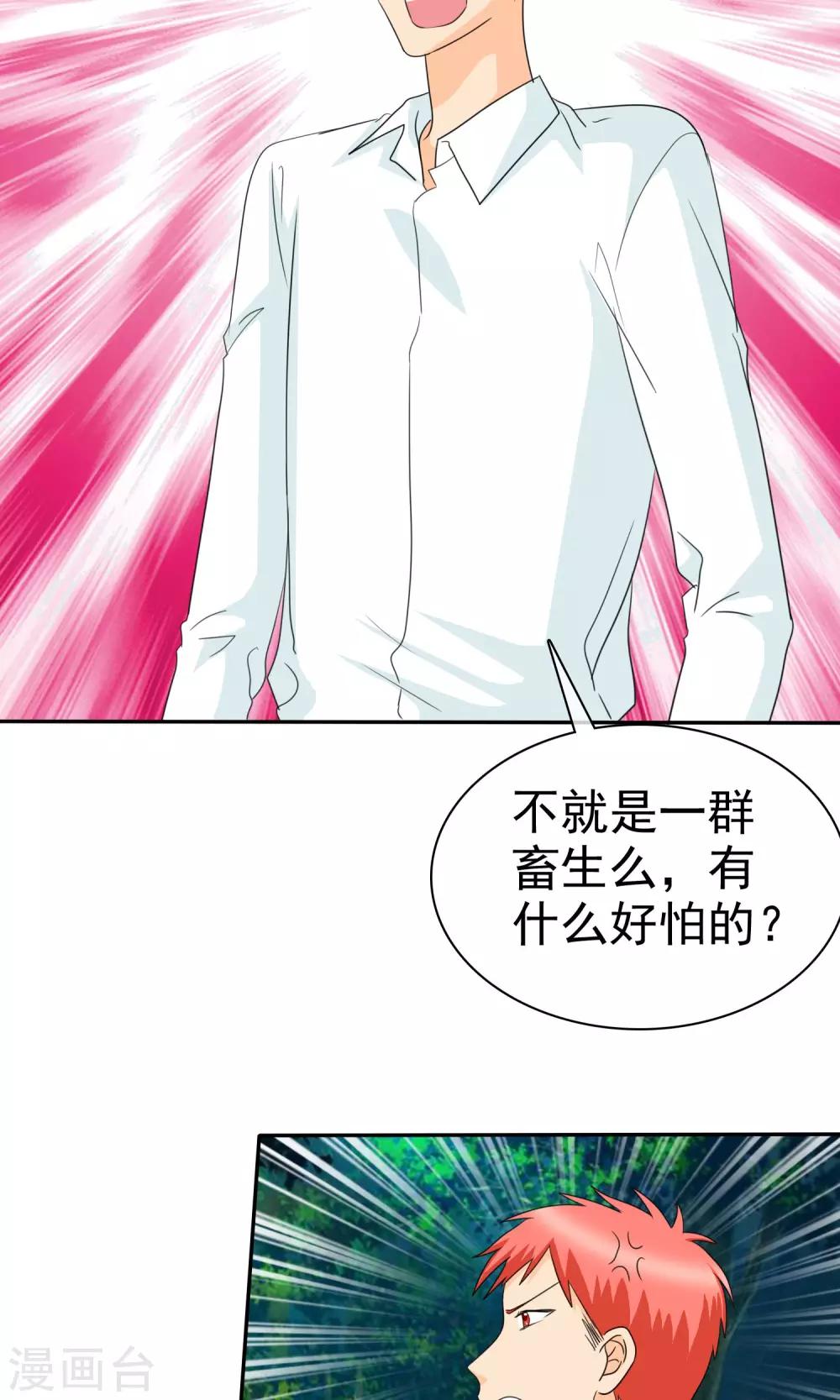 第100话 别咬我屁股！-第102话