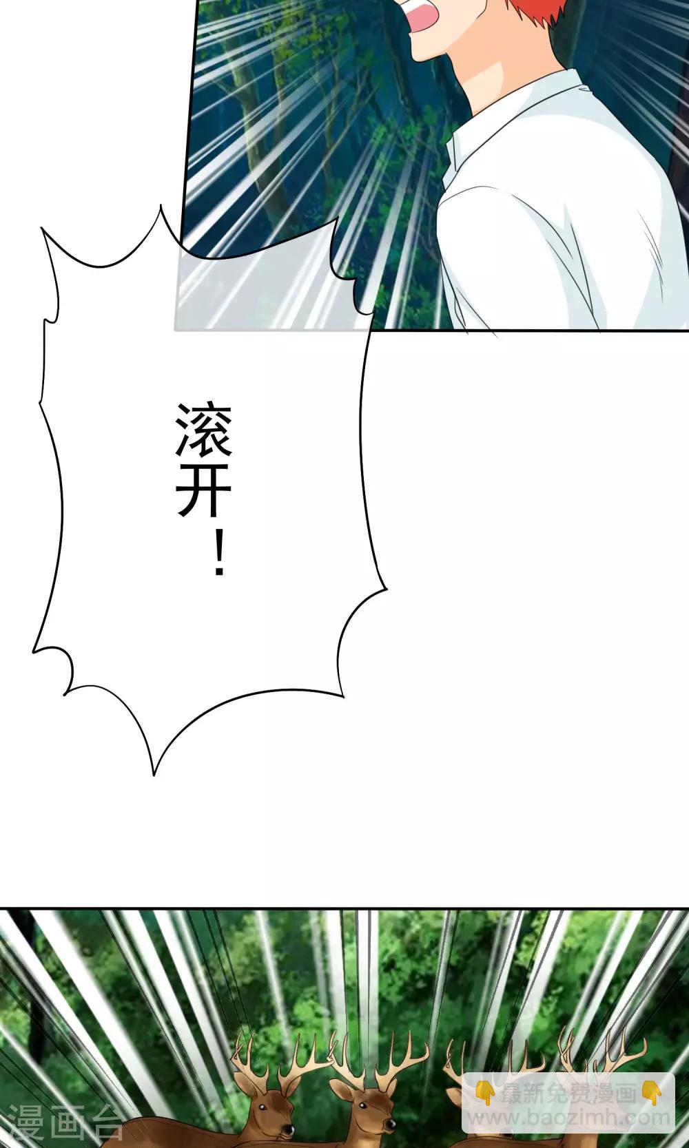 第100话 别咬我屁股！-第102话