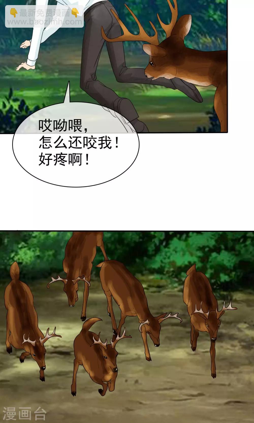 第100话 别咬我屁股！-第102话