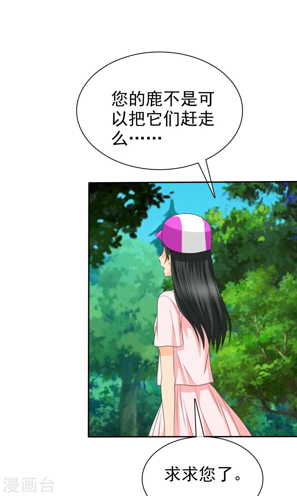 第102话 高估了日本人-第104话