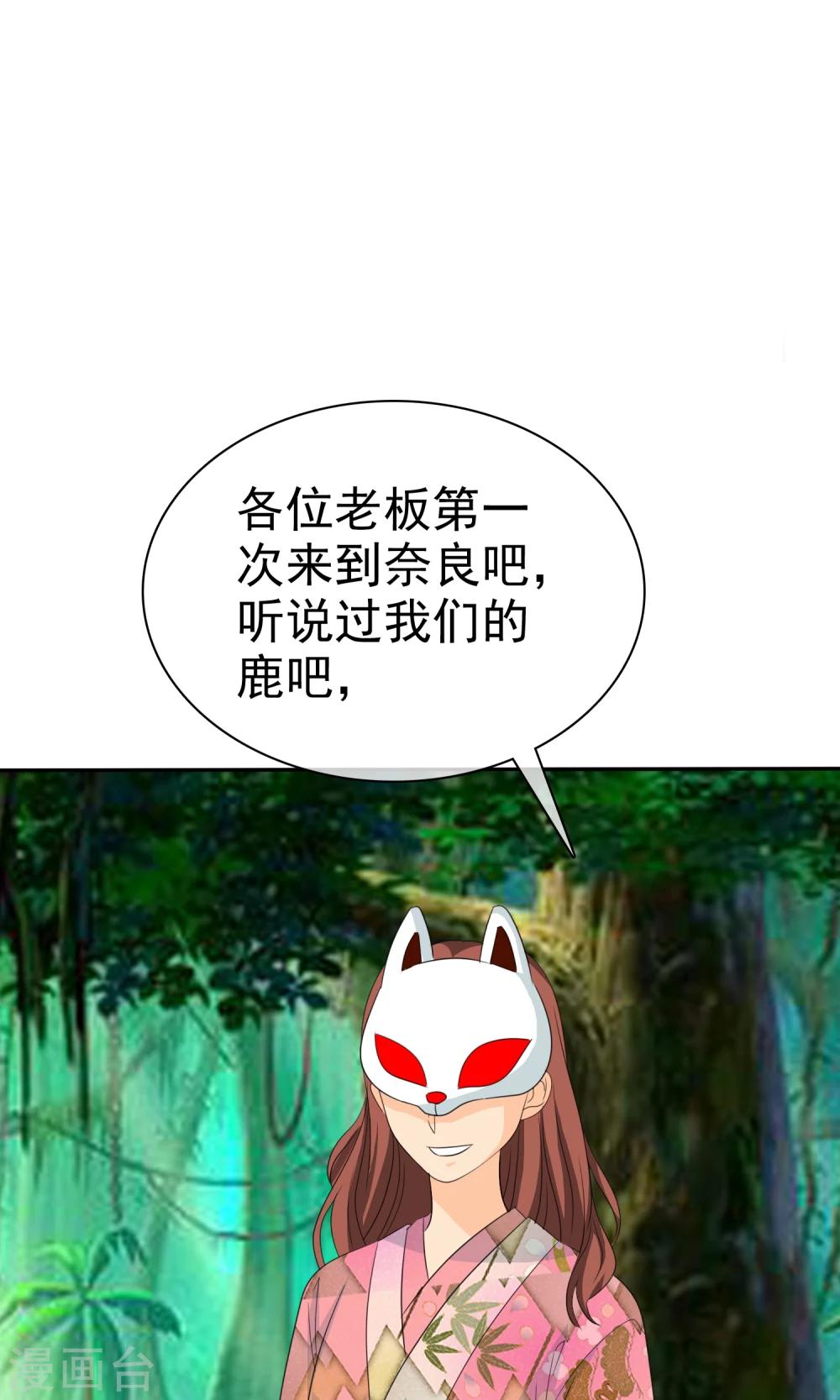 第102话 高估了日本人-第104话