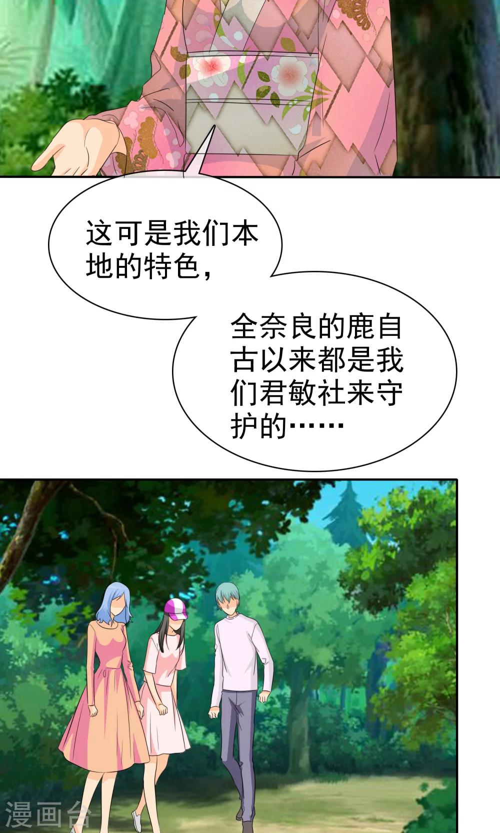 第102话 高估了日本人-第104话
