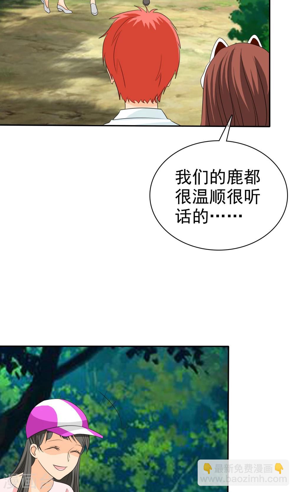 第102话 高估了日本人-第104话
