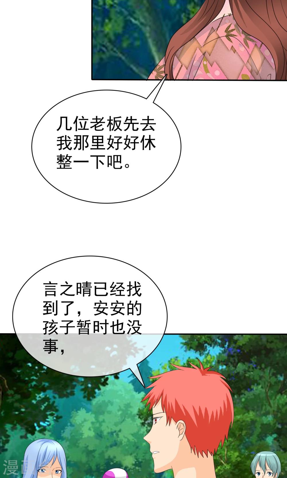 第102话 高估了日本人-第104话
