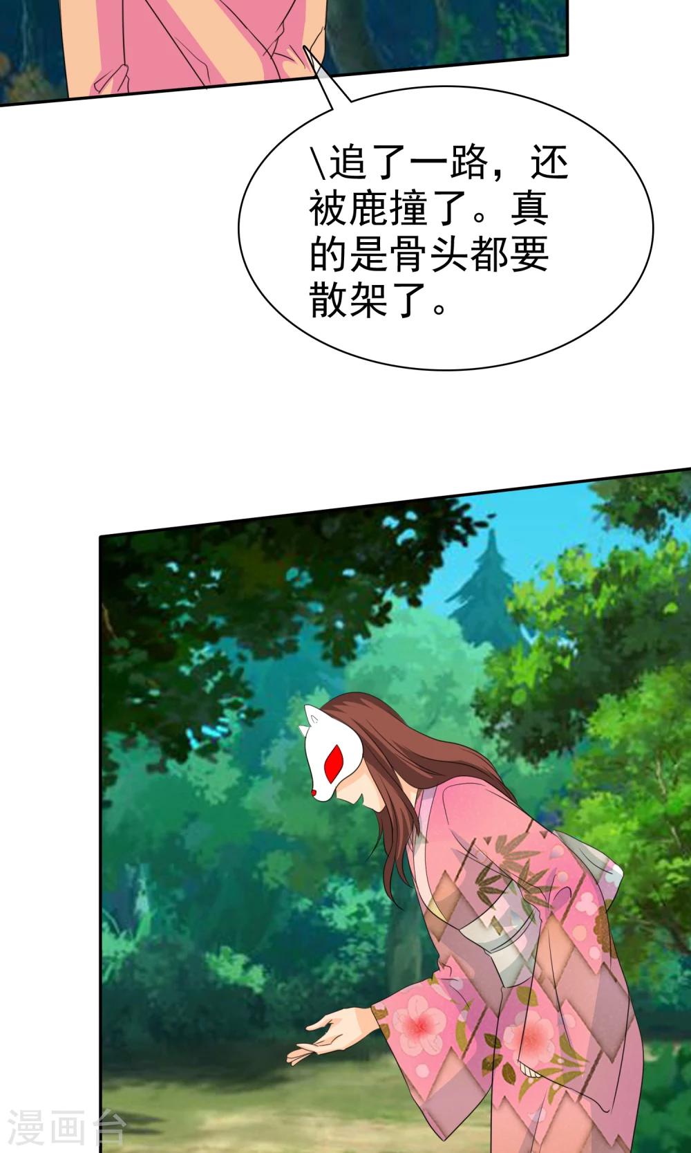 第102话 高估了日本人-第104话