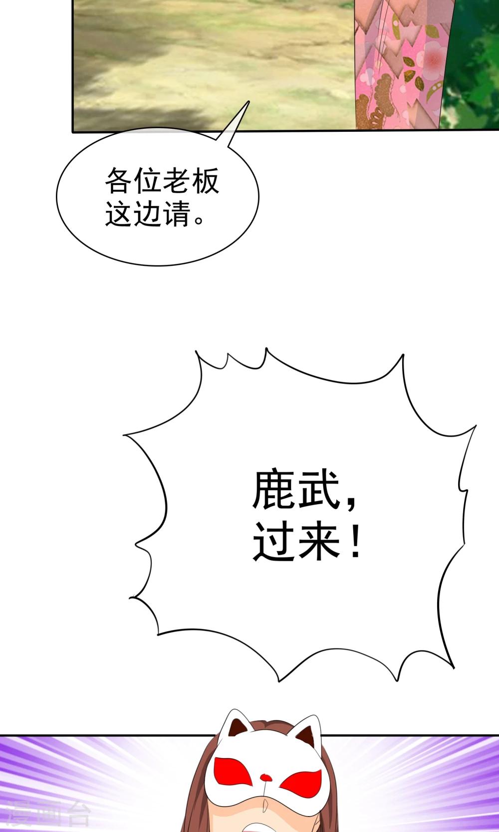 第102话 高估了日本人-第104话