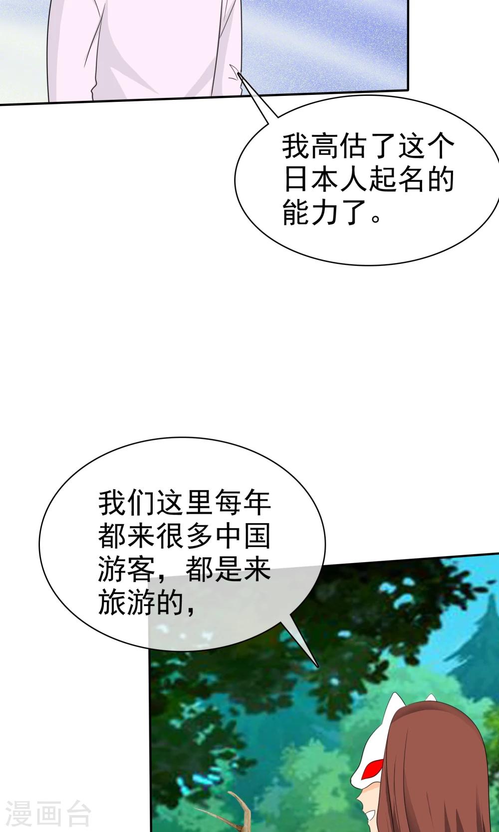 第102话 高估了日本人-第104话
