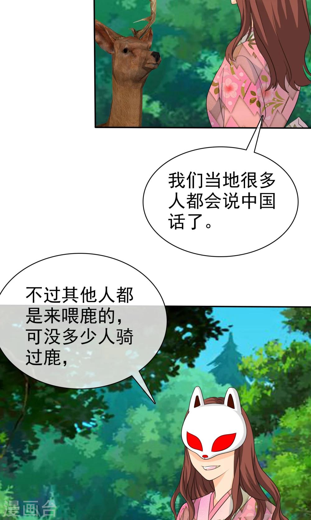 第102话 高估了日本人-第104话
