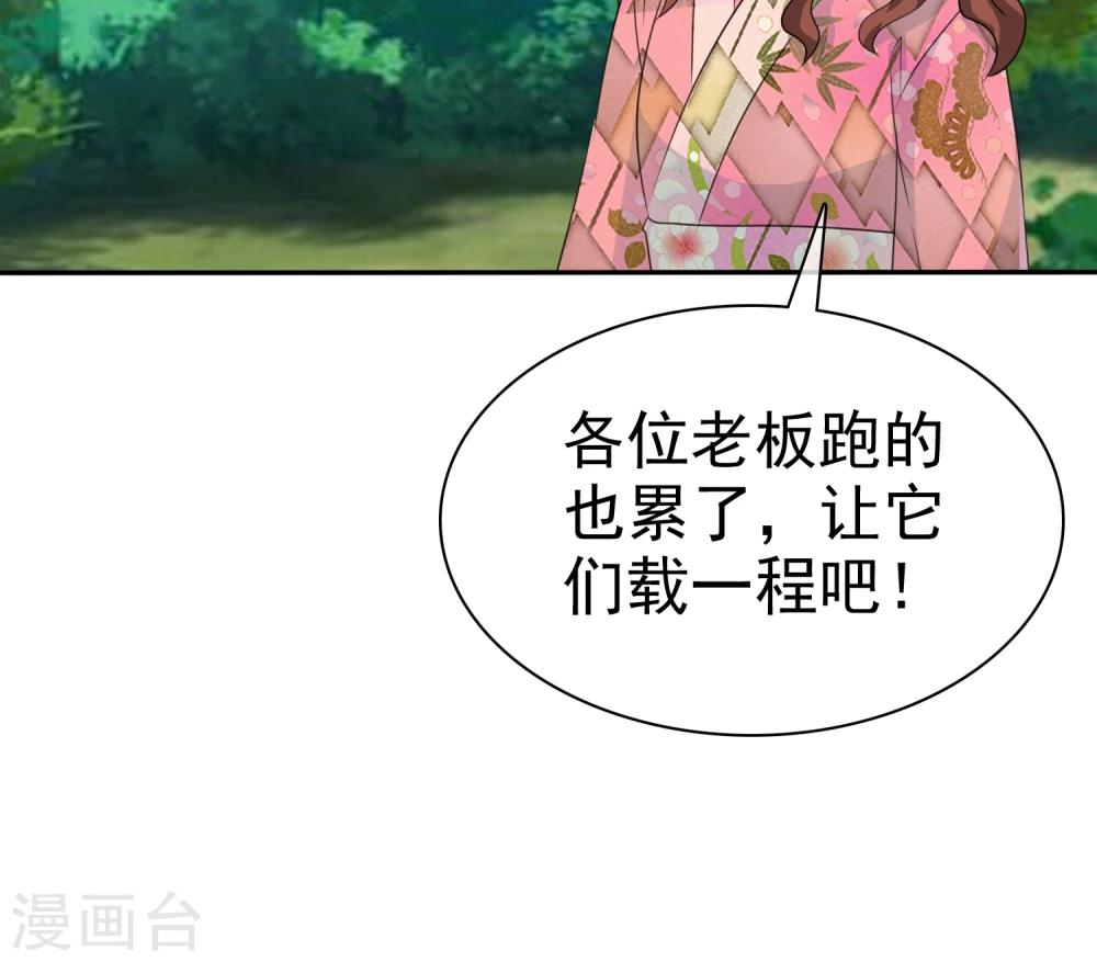 第102话 高估了日本人-第104话