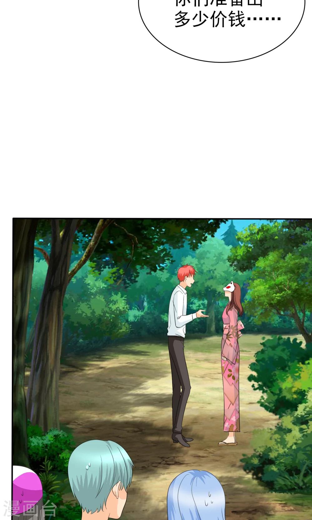 第102话 高估了日本人-第104话