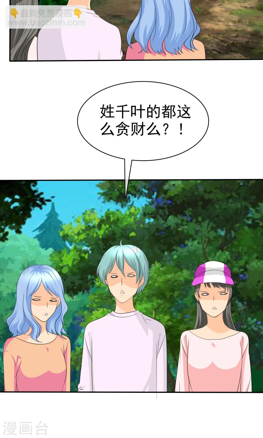 第102话 高估了日本人-第104话
