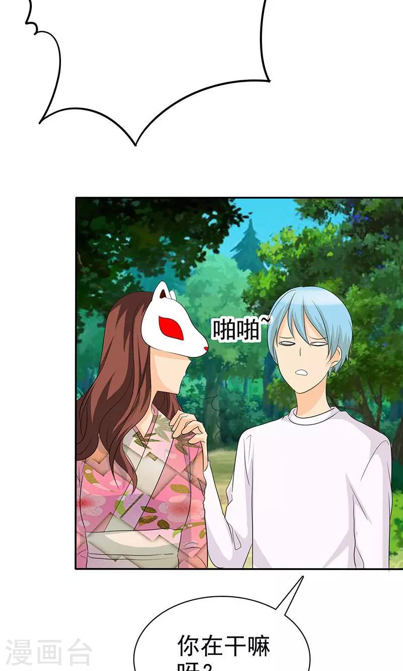 第104话 情况不妙啊-第106话