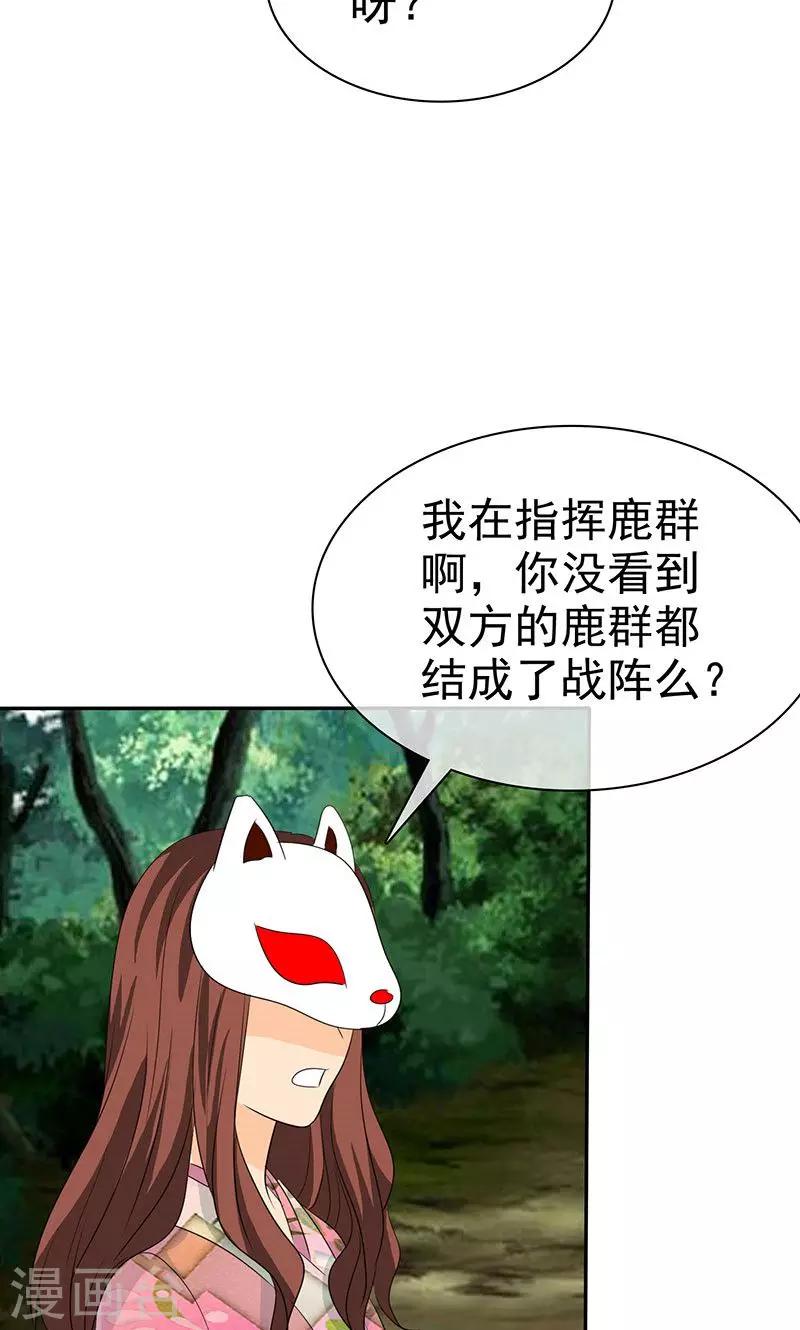 第104话 情况不妙啊-第106话