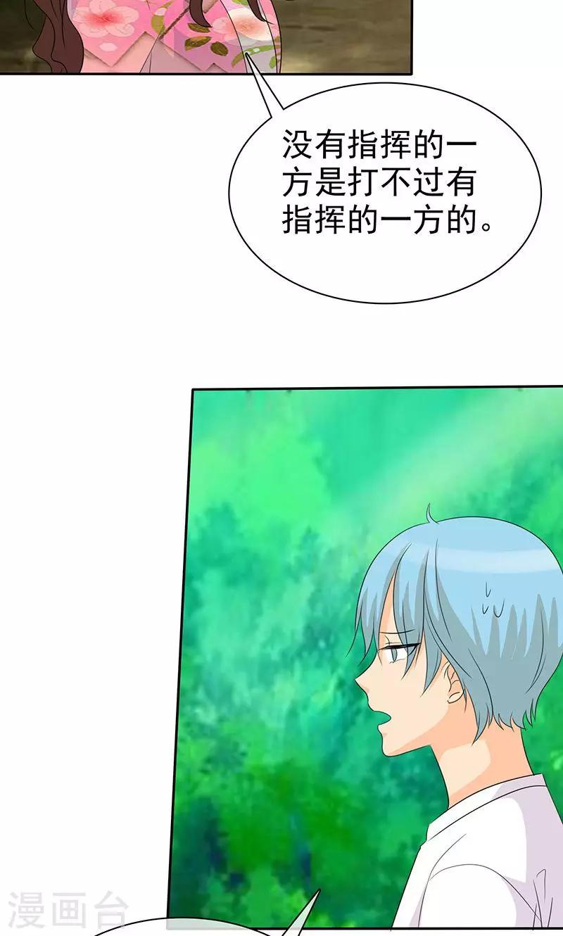 第104话 情况不妙啊-第106话