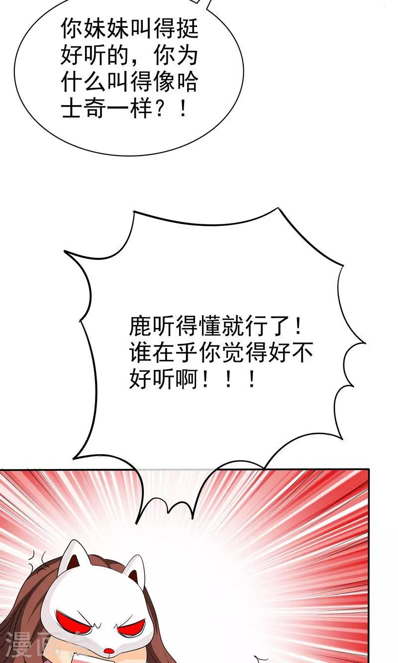 第104话 情况不妙啊-第106话