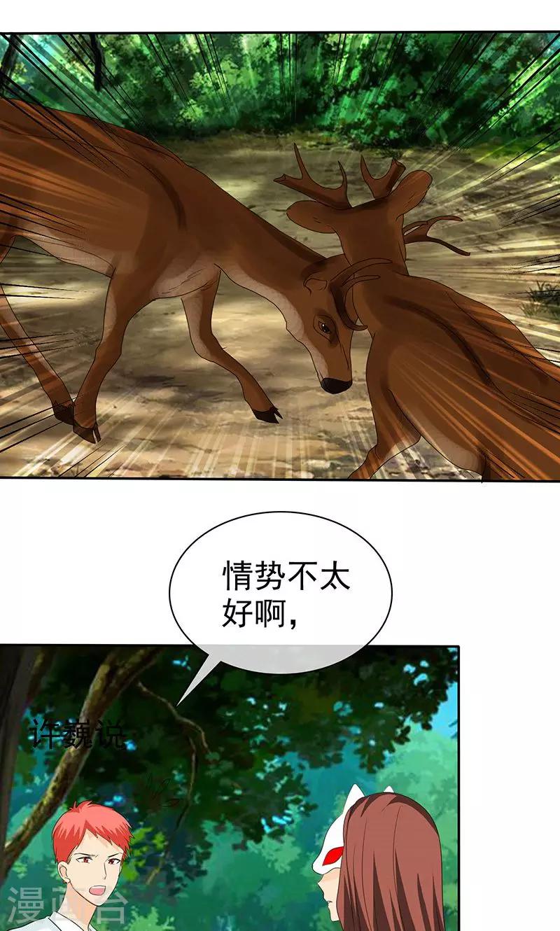 第104话 情况不妙啊-第106话