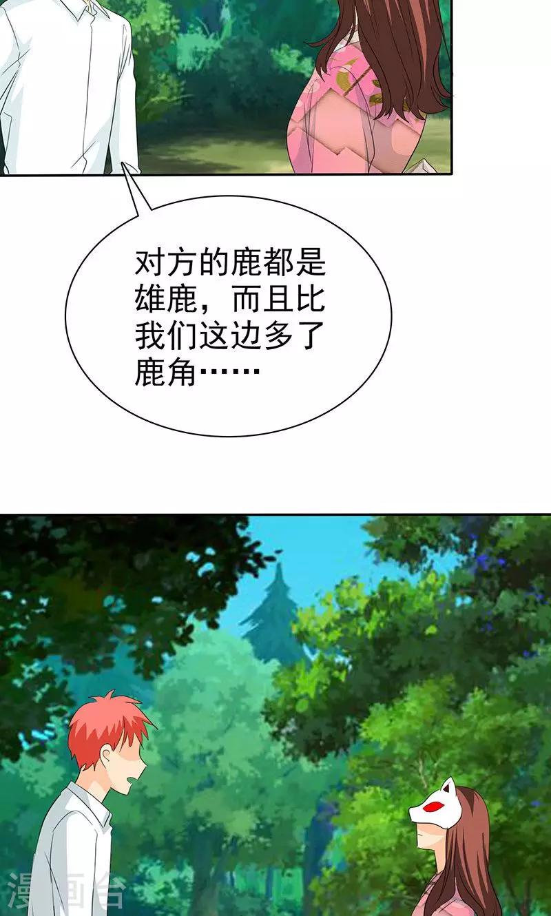 第104话 情况不妙啊-第106话