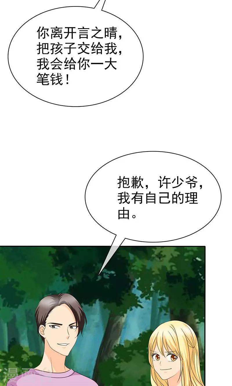 第104话 情况不妙啊-第106话