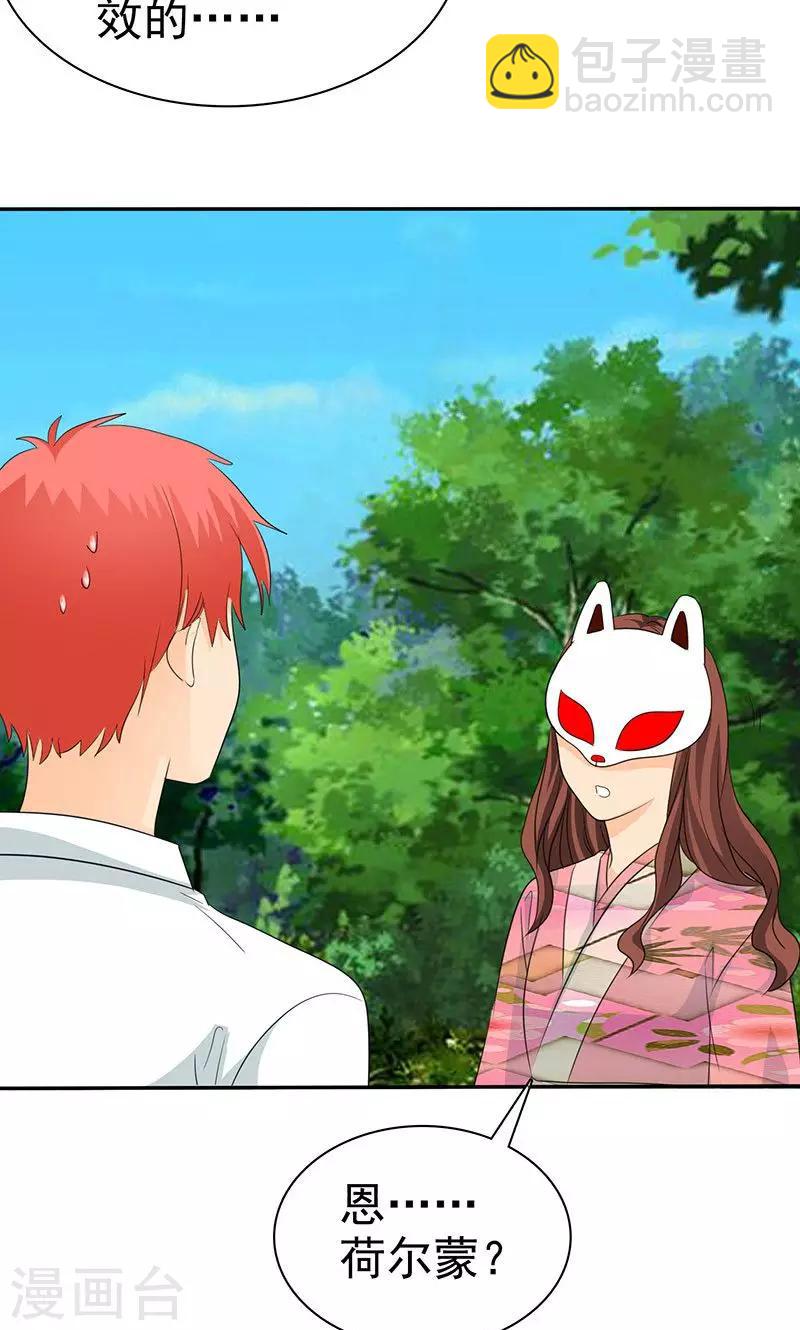第104话 情况不妙啊-第106话