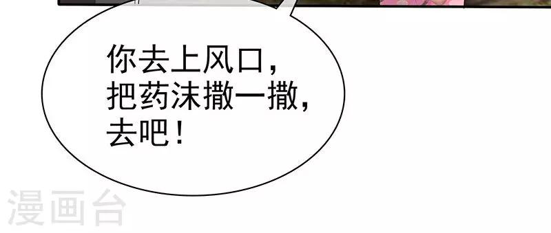 第104话 情况不妙啊-第106话