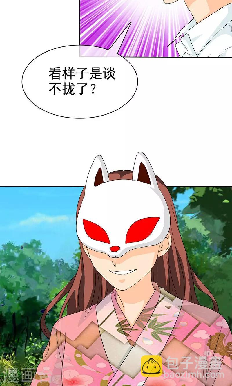 第104话 情况不妙啊-第106话