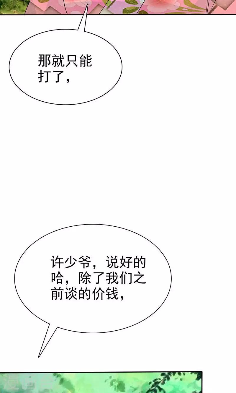 第104话 情况不妙啊-第106话