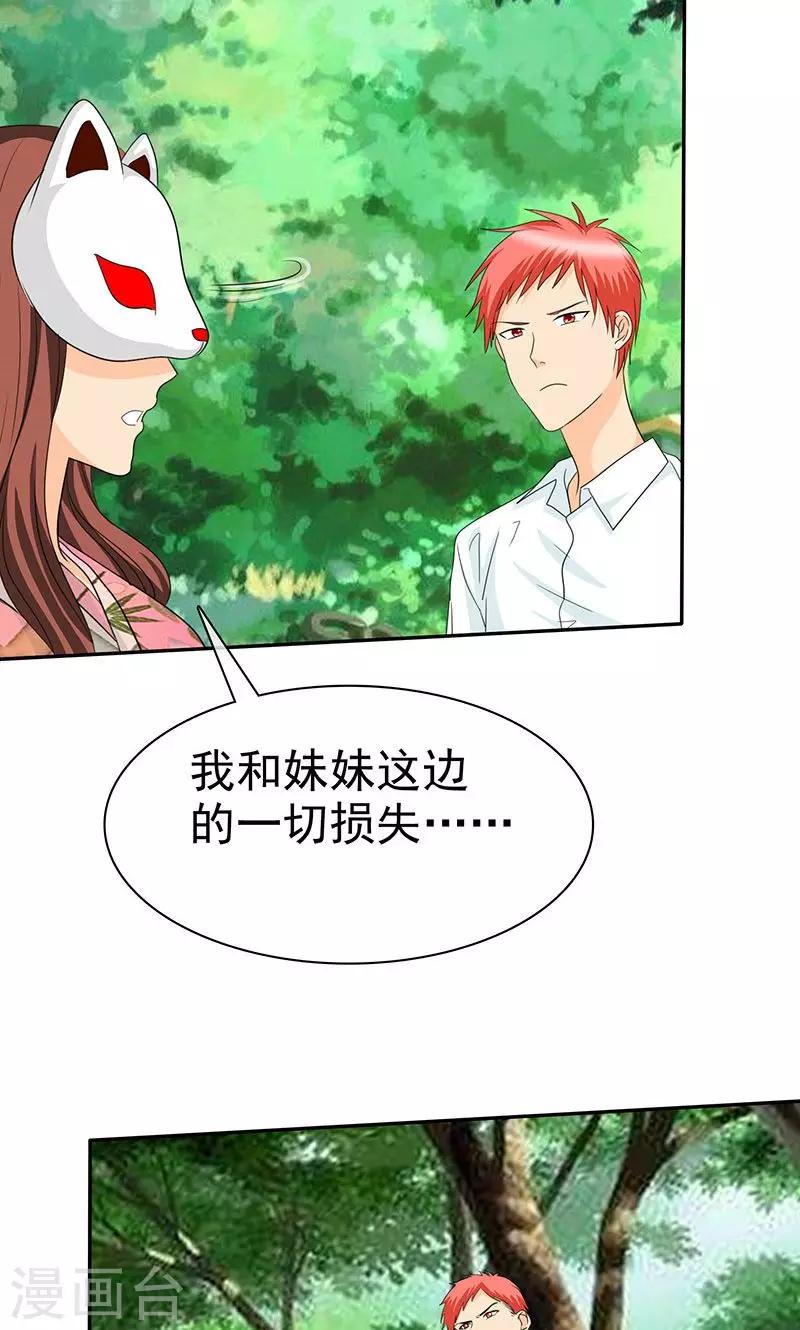 第104话 情况不妙啊-第106话