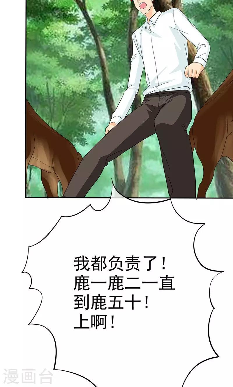 第104话 情况不妙啊-第106话