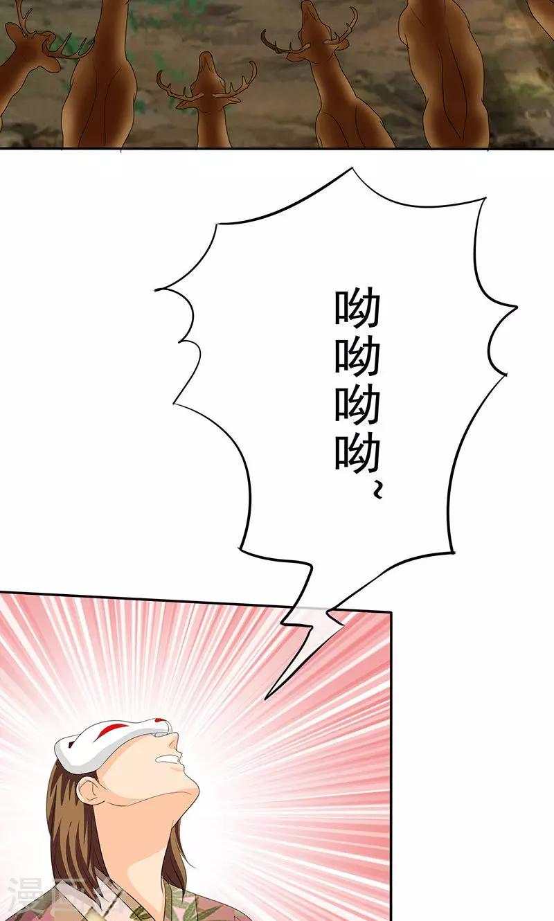 第104话 情况不妙啊-第106话