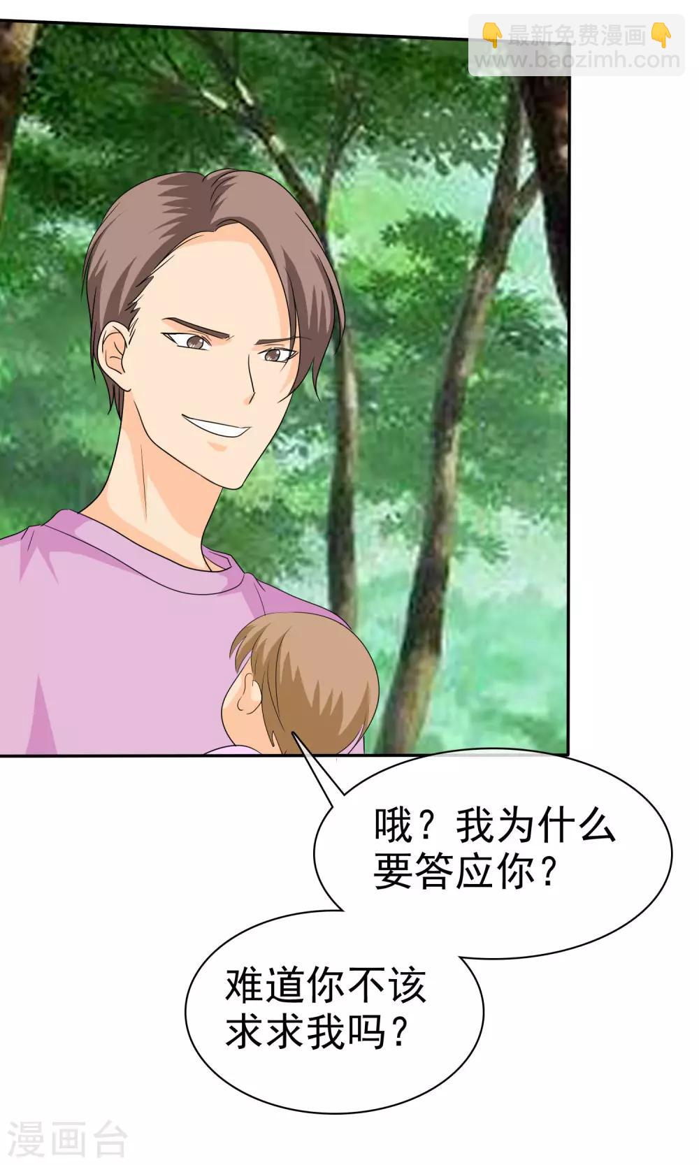 第106话 安澜坠崖-第108话