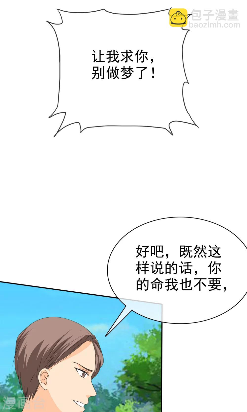 第106话 安澜坠崖-第108话