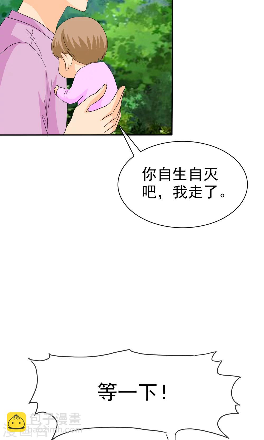 第106话 安澜坠崖-第108话