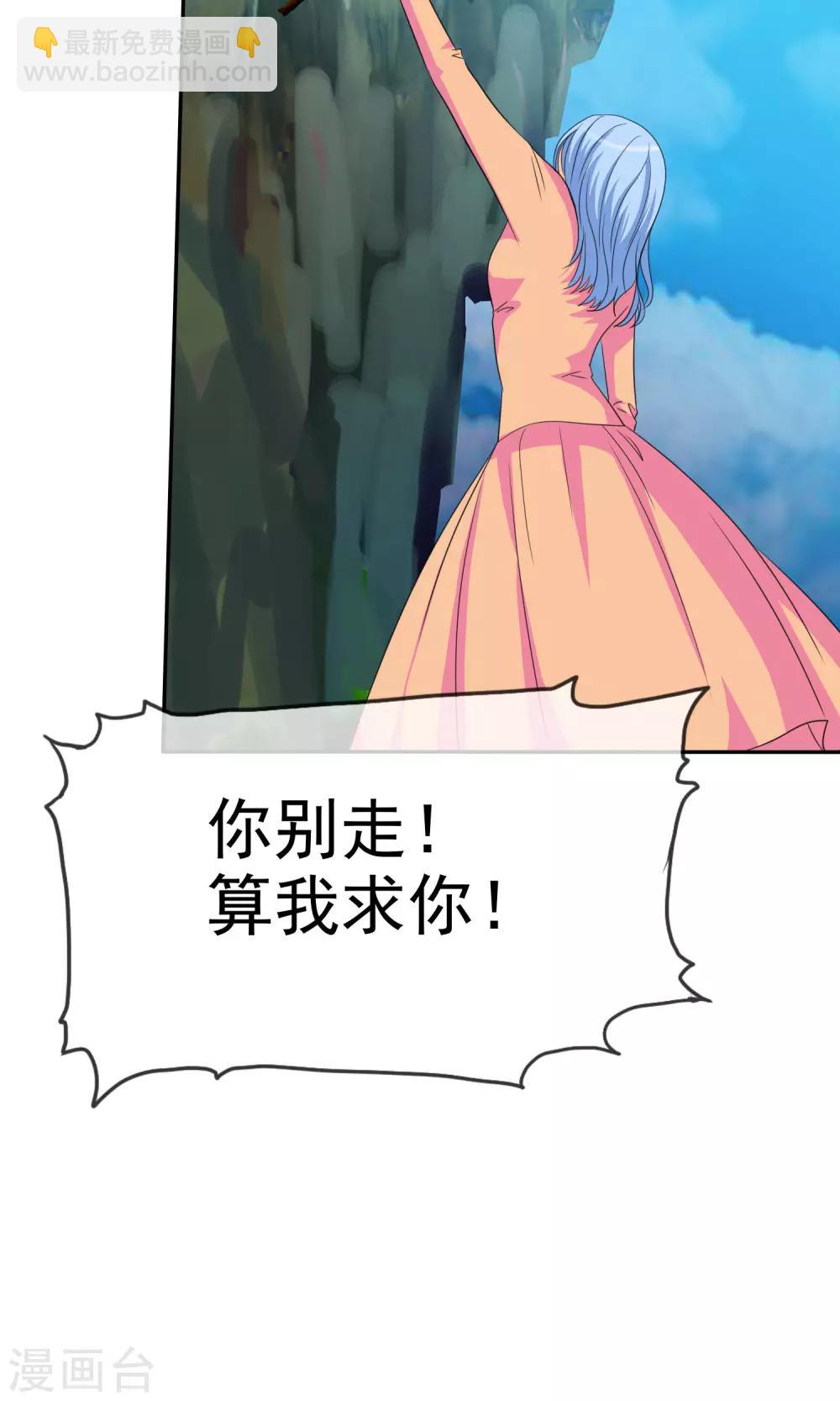 第106话 安澜坠崖-第108话