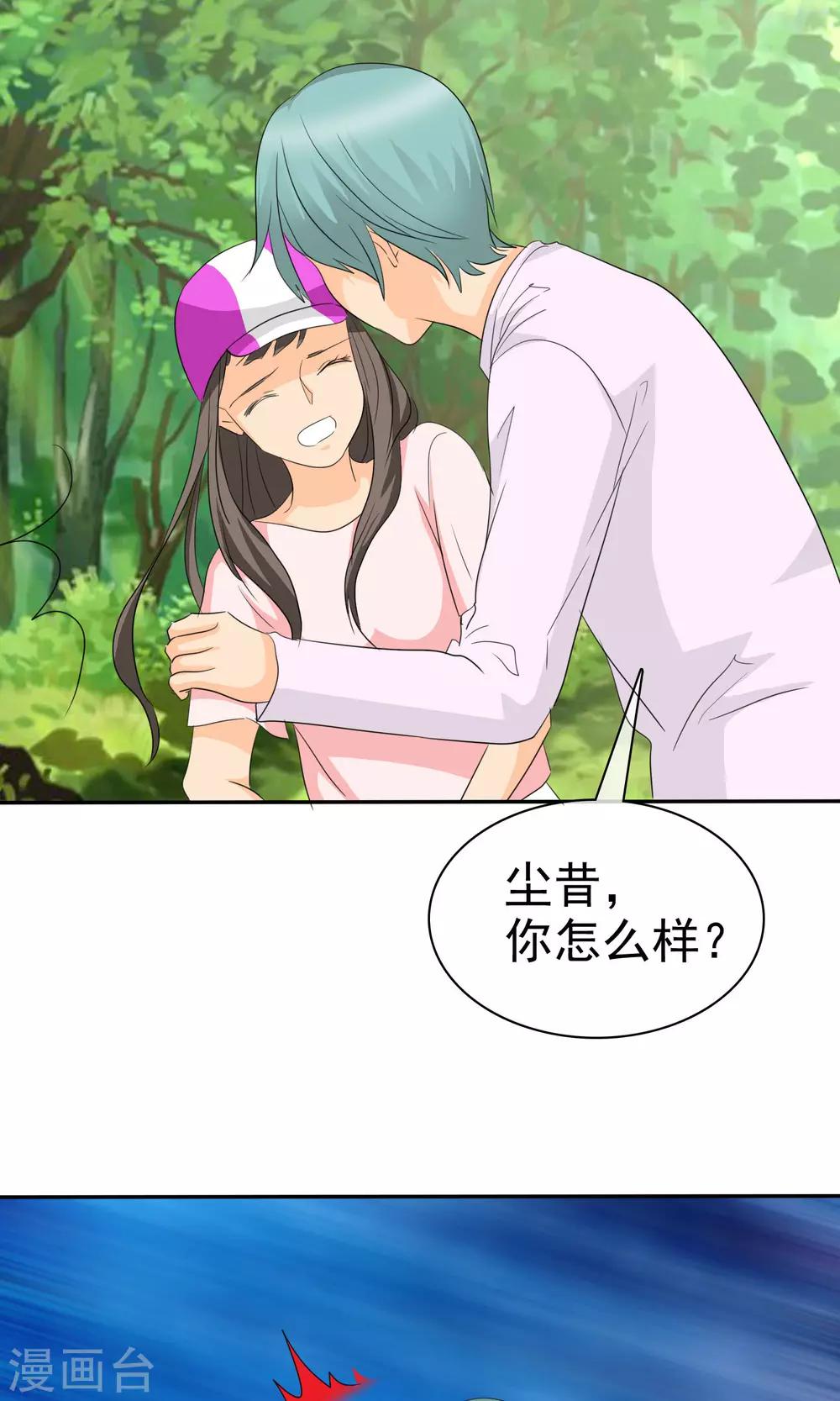 第106话 安澜坠崖-第108话