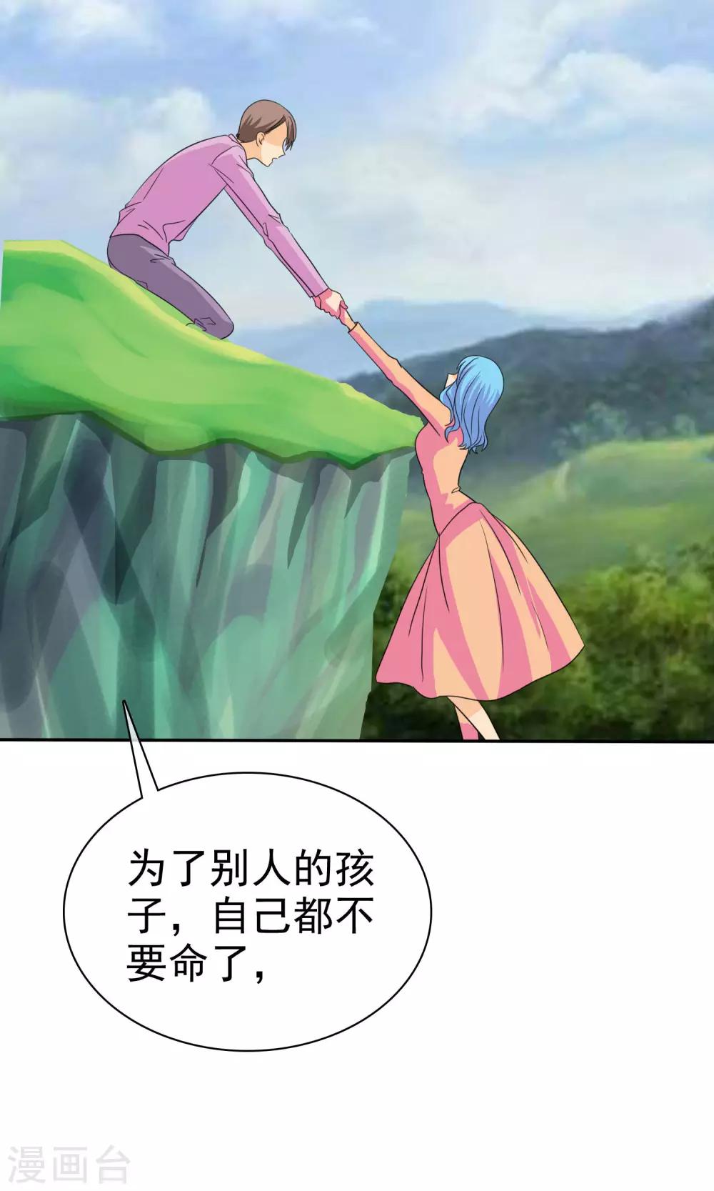 第106话 安澜坠崖-第108话