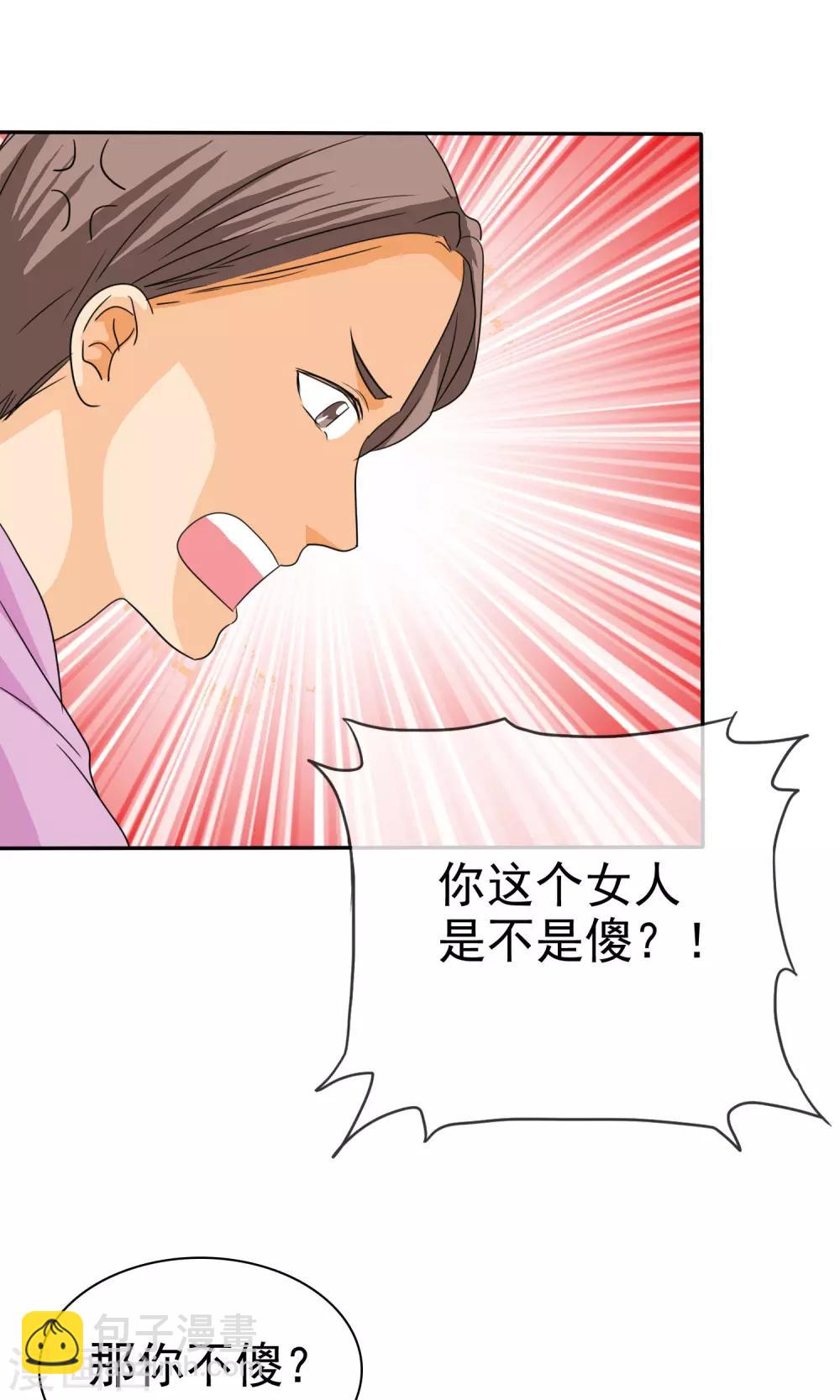 第106话 安澜坠崖-第108话