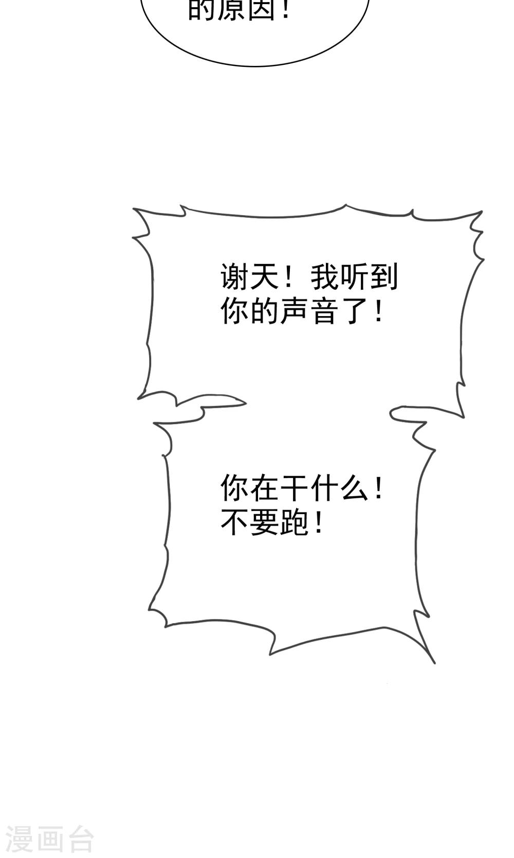 第106话 安澜坠崖-第108话