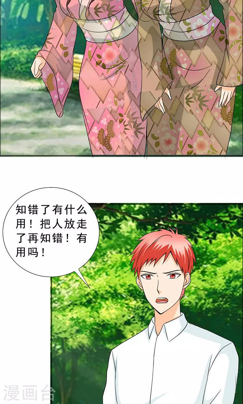 第108话 要回去了-第110话