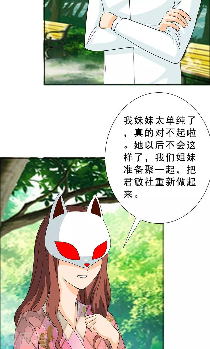 第108话 要回去了-第110话