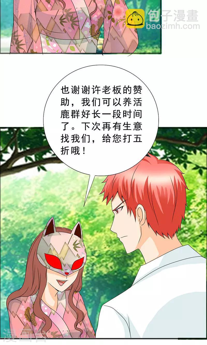 第108话 要回去了-第110话
