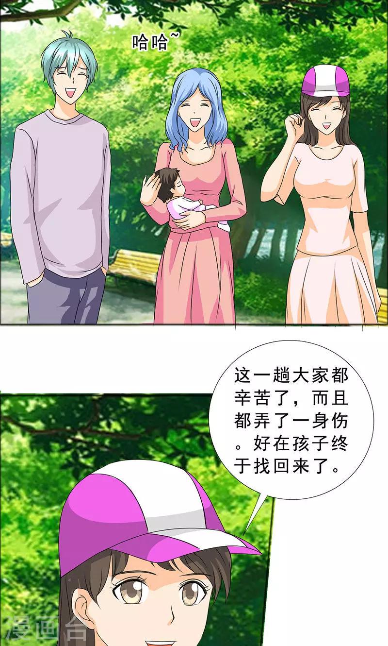 第108话 要回去了-第110话