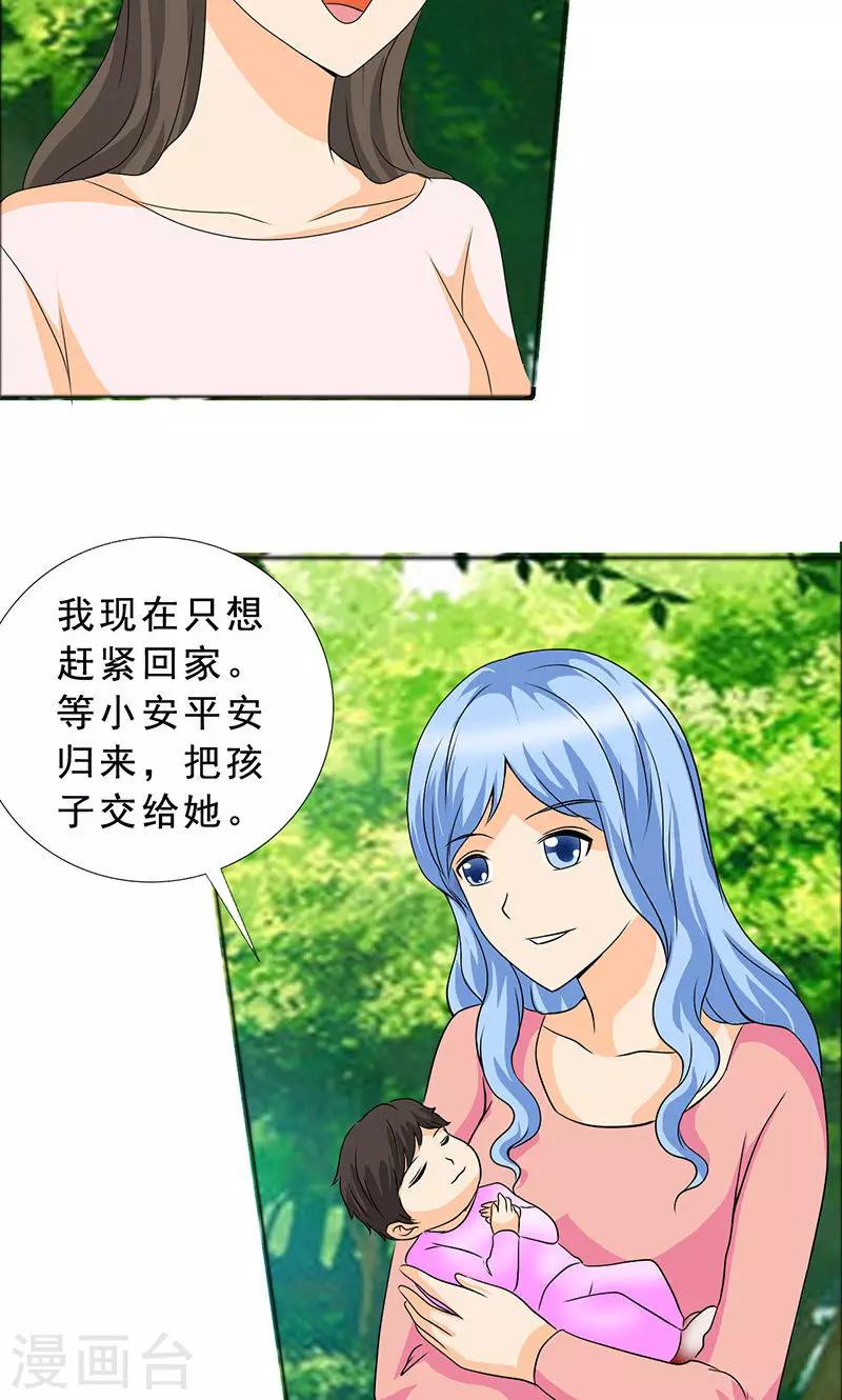 第108话 要回去了-第110话