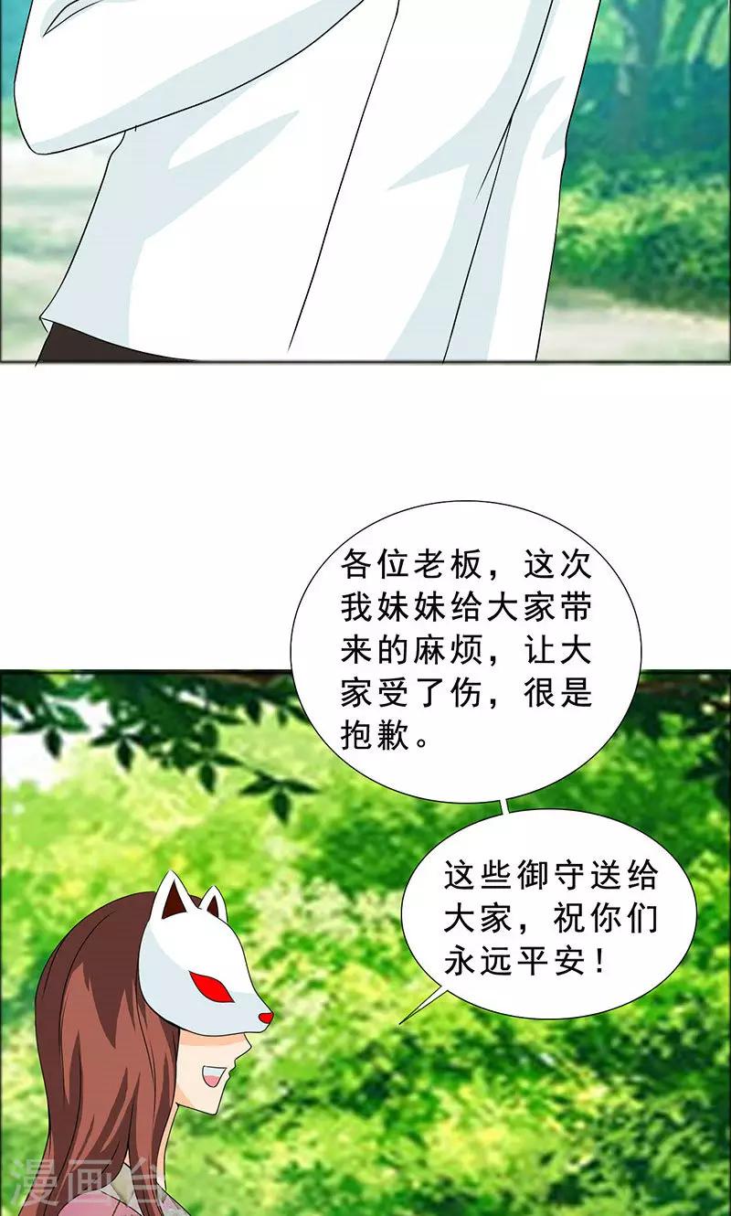 第108话 要回去了-第110话