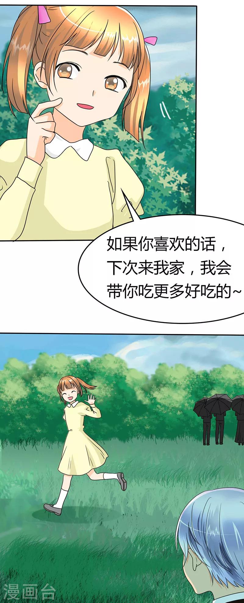 第12话 记忆篇：小女孩和苹果-第12话