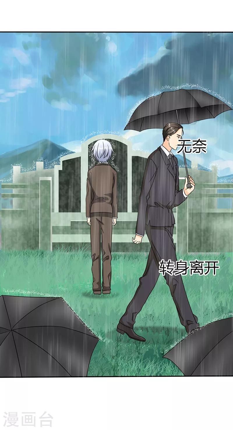 第12话 记忆篇：小女孩和苹果-第12话