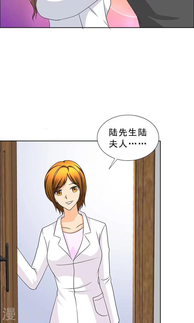 第110话 救了我的是你！-第112话